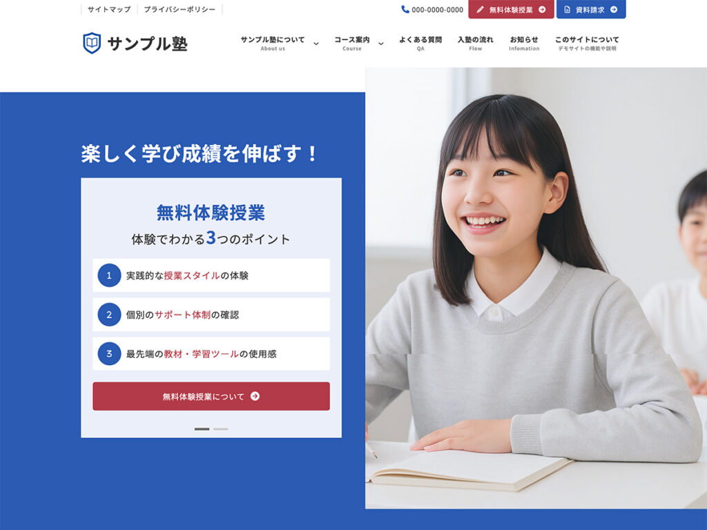 サイトリニューアルいたしました